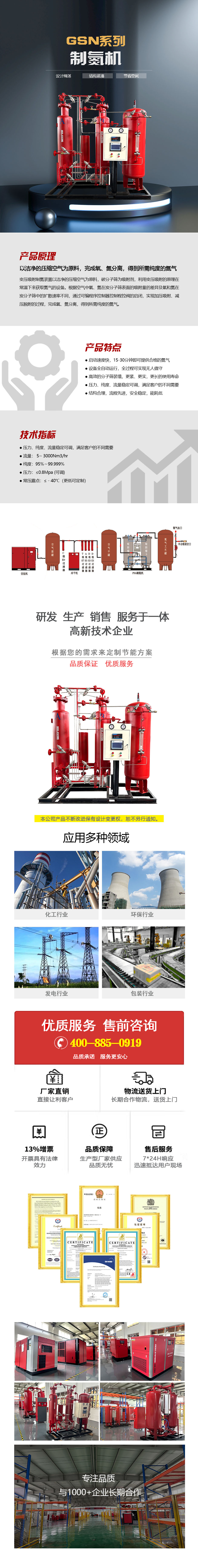 制氮機2 拷貝.jpg